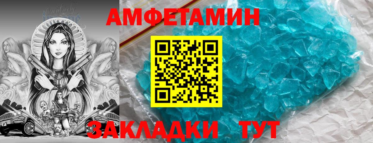 АМФ 97% Елец