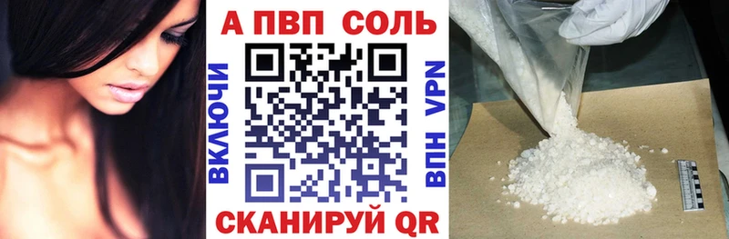 Alpha-PVP Соль наркота Елец