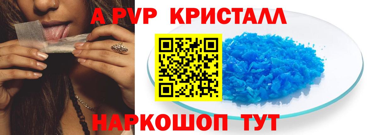 Alpha PVP VHQ  Alpha-PVP VHQ  Alfa_PVP СК КРИС  Вход с VPN  Елец 