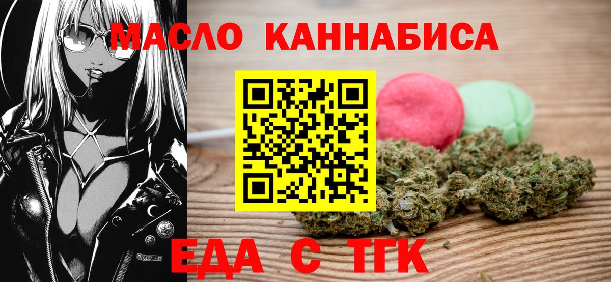 Елец  Canna-Cookies конопля  Вход с VPN 