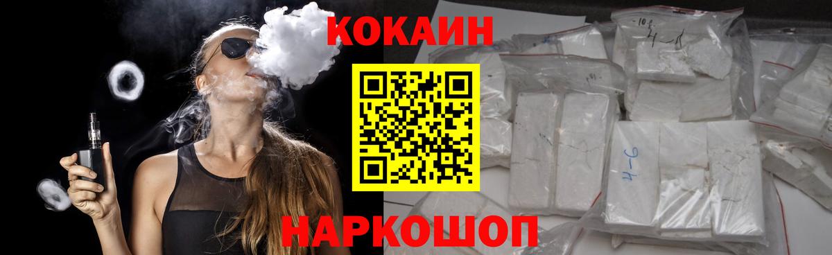 КОКАИН Боливия  COCAIN Боливия  Вход с VPN  Елец 