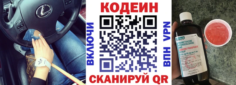 Кодеиновый сироп Lean напиток Lean (лин)  Елец 