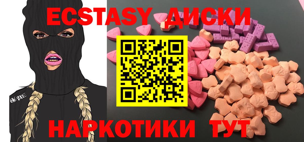 ЭКСТАЗИ Punisher  Ecstasy  Елец  Вход с VPN  Ecstasy диски 