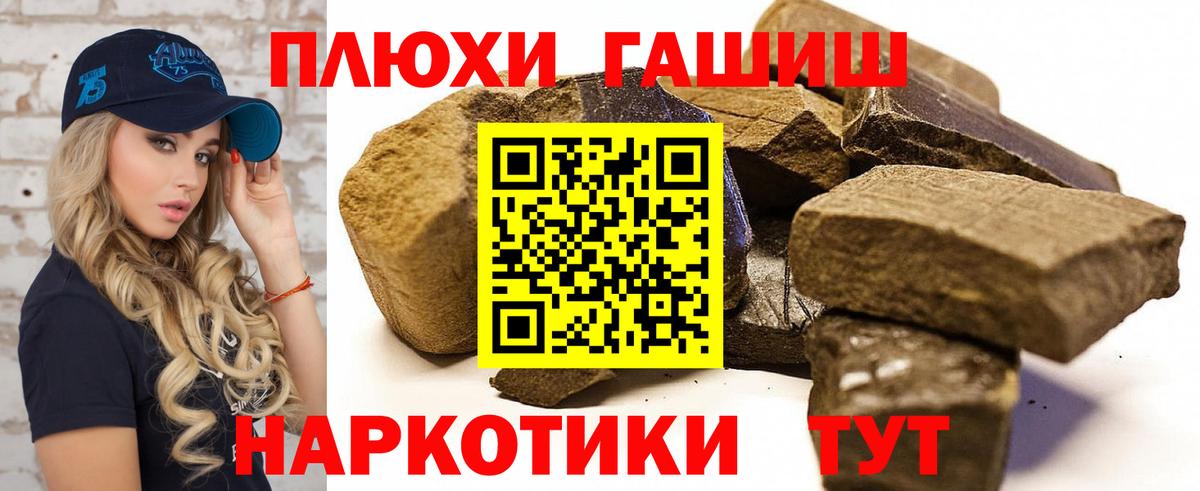 ГАШ Premium  Гашиш индика сатива  Елец  Вход с VPN 