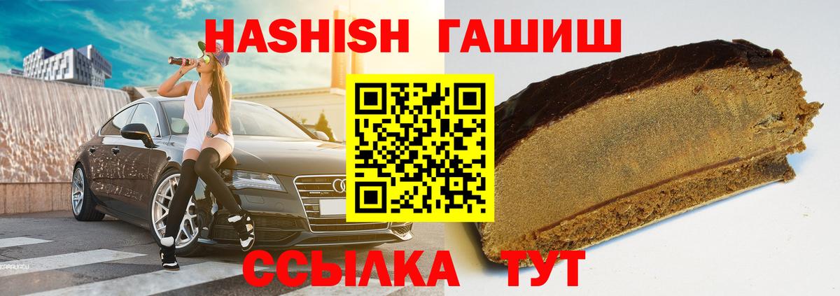 ГАШ гашик Елец