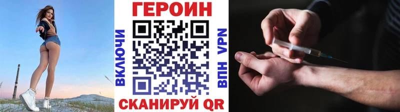 продажа наркотиков  Елец  Героин Heroin 