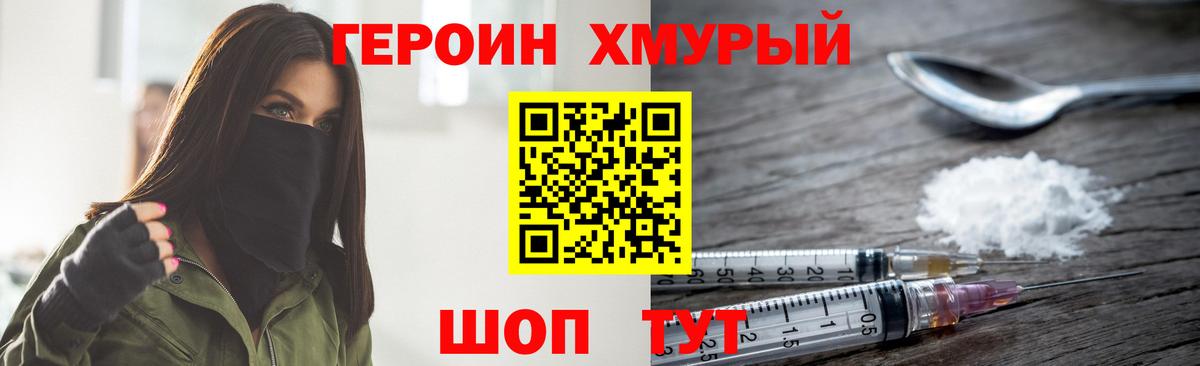 Героин белый Елец