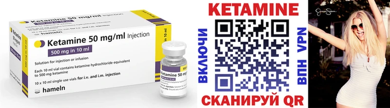 Кетамин ketamine Елец