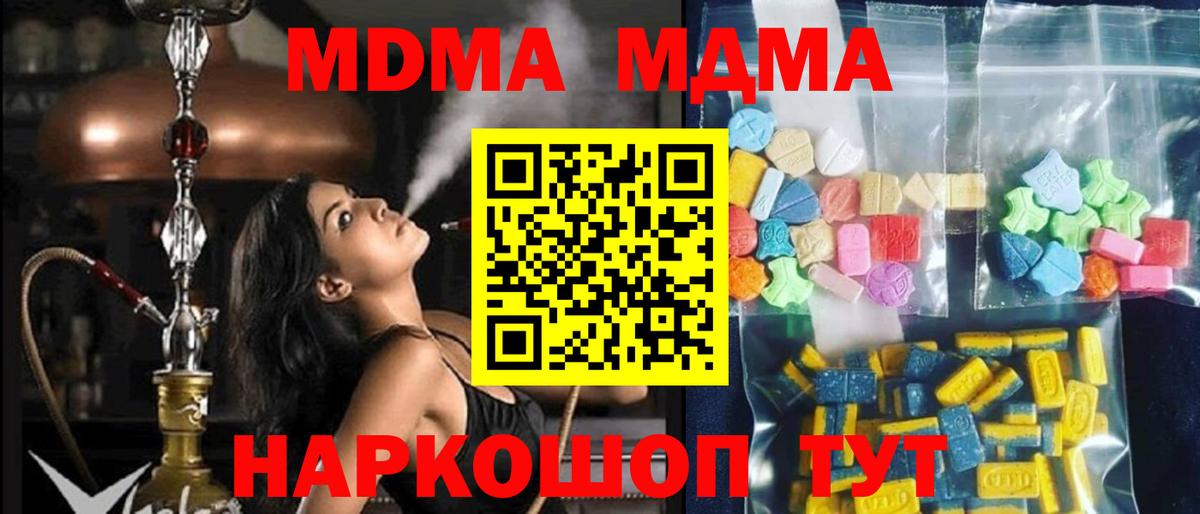MDMA Molly  Вход с VPN  Елец 