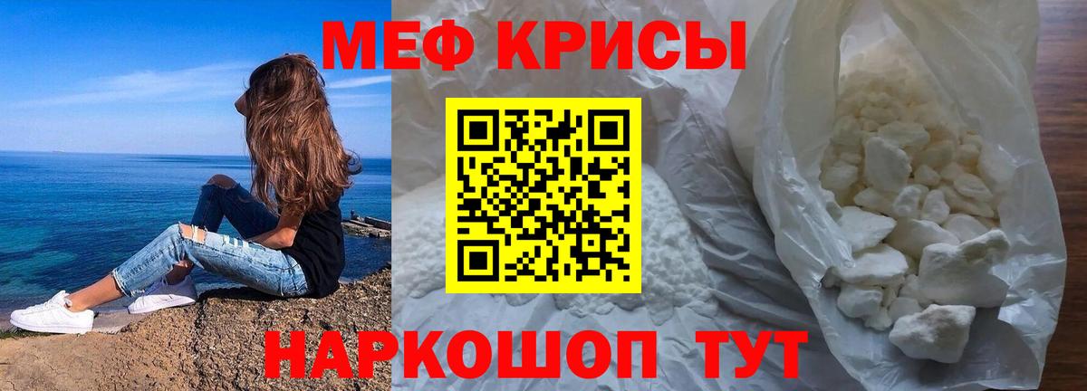 Елец  Меф 4 MMC  Вход с VPN  Мефедрон  Меф mephedrone 