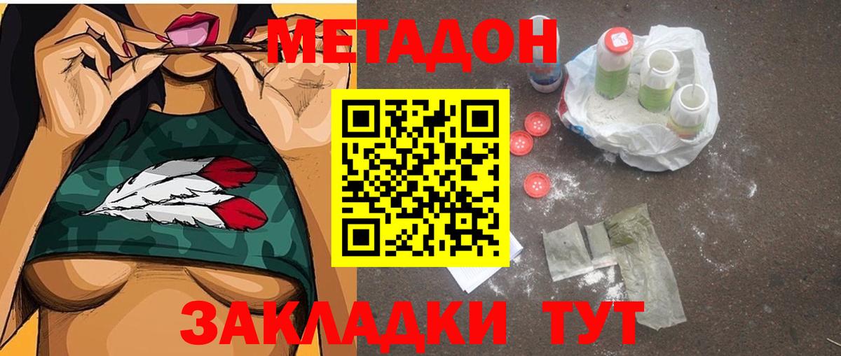 МЕТАДОН methadone  ОМГ ОМГ вход  Елец  МЕТАДОН VHQ  Вход с VPN 