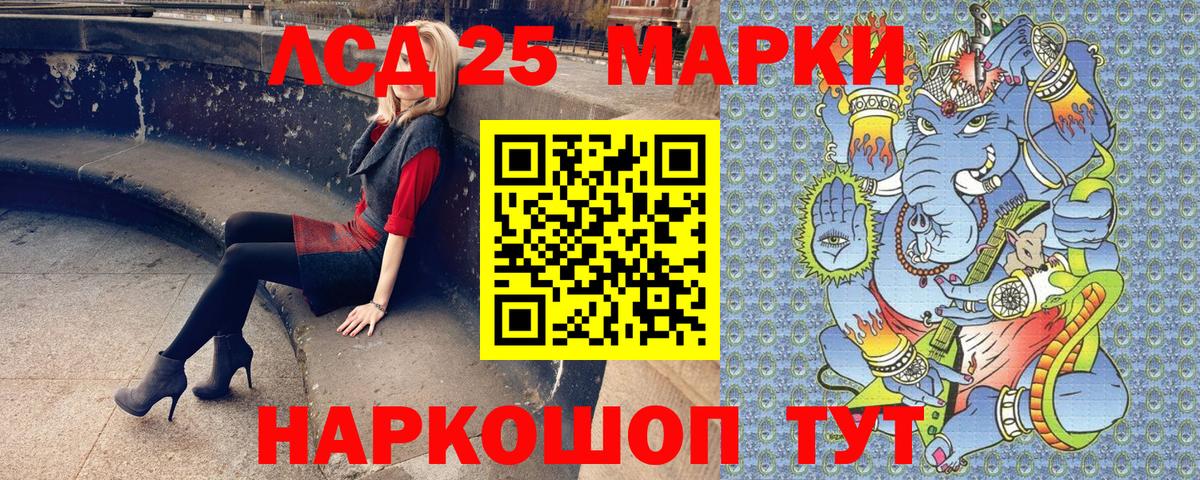 Марки 25I-NBOMe 1500мкг Елец