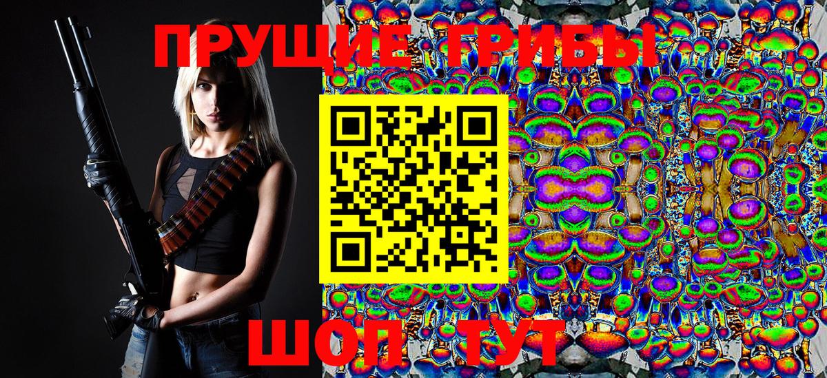 Елец  Галлюциногенные грибы Psilocybine cubensis  Вход с VPN  Псилоцибиновые грибы Magic Shrooms 